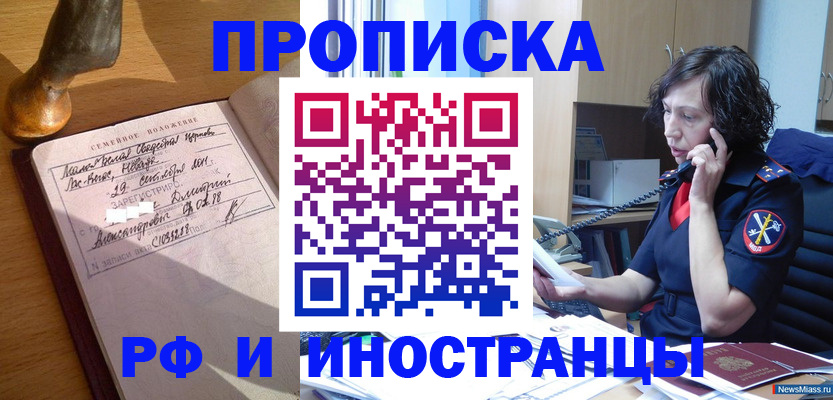 прописка для военкомата в Калининградской области