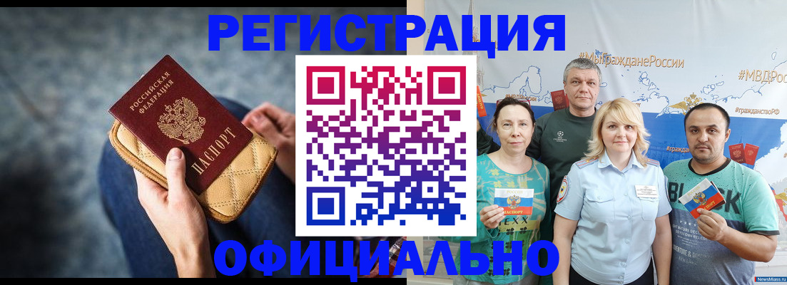 прописка гарантия в Калининградской области